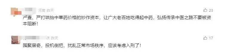 从37元翻涨到180元！价格罕见飙升，商家直呼离谱