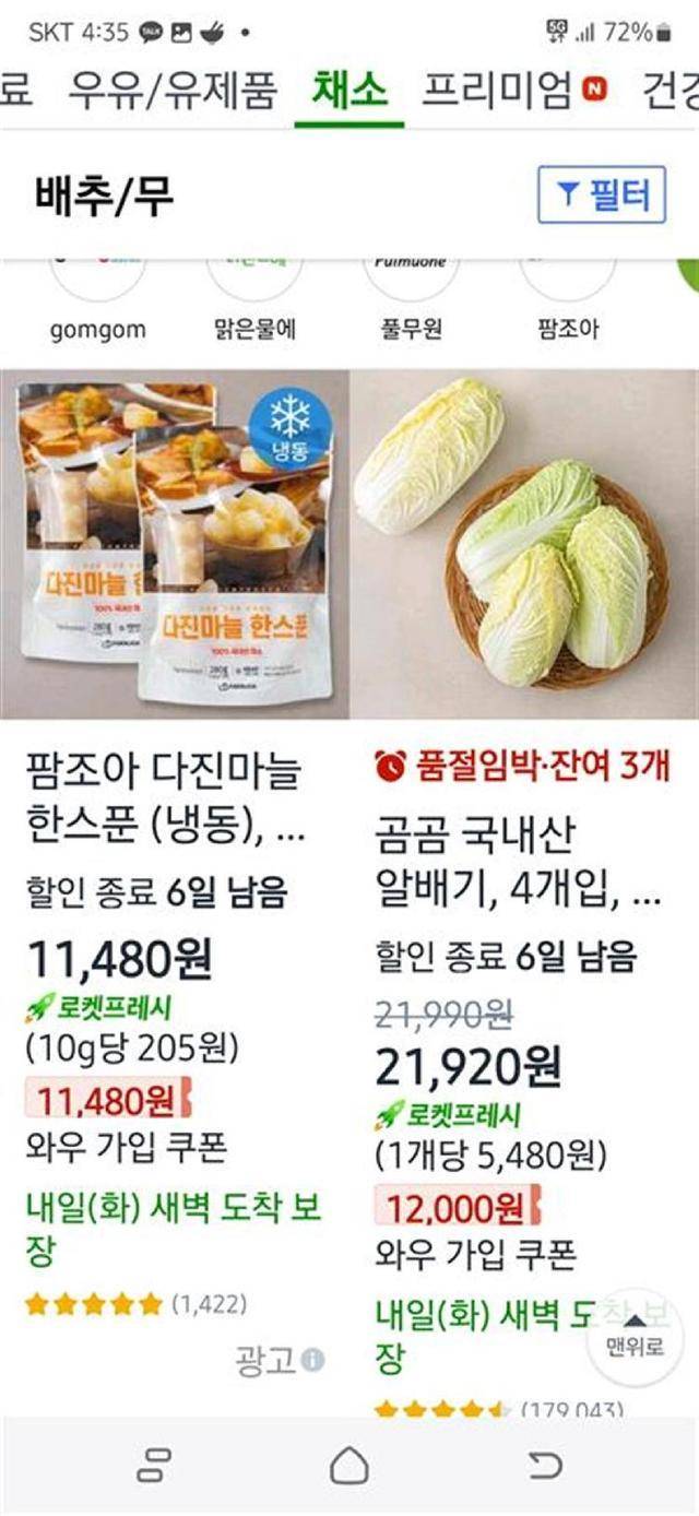 白菜价格飙升韩国再现“泡菜危机”？在韩留学生：最贵时一公斤卖到60多元