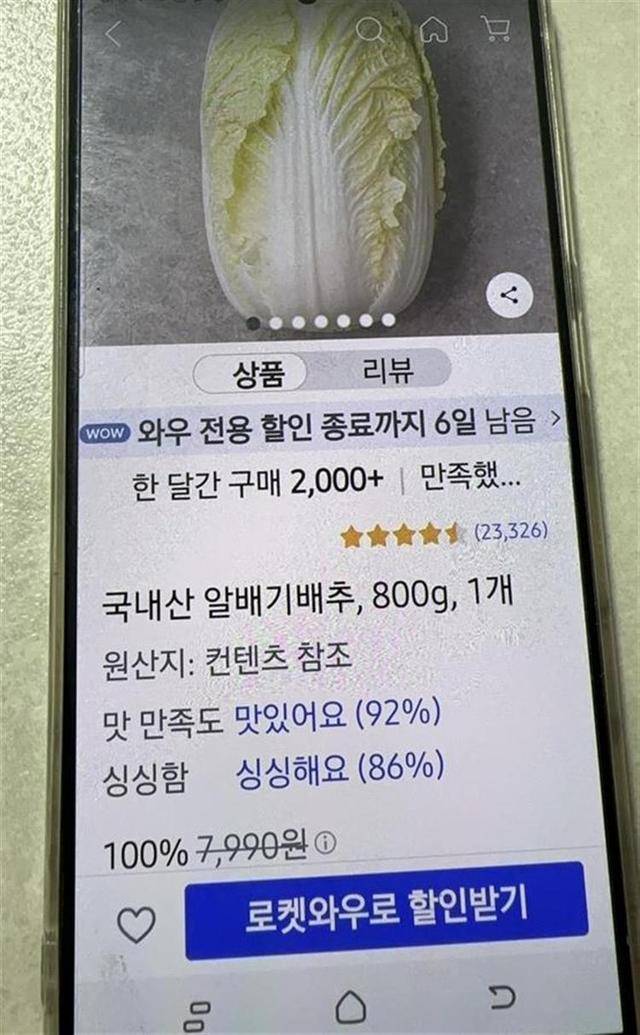 白菜价格飙升韩国再现“泡菜危机”？在韩留学生：最贵时一公斤卖到60多元