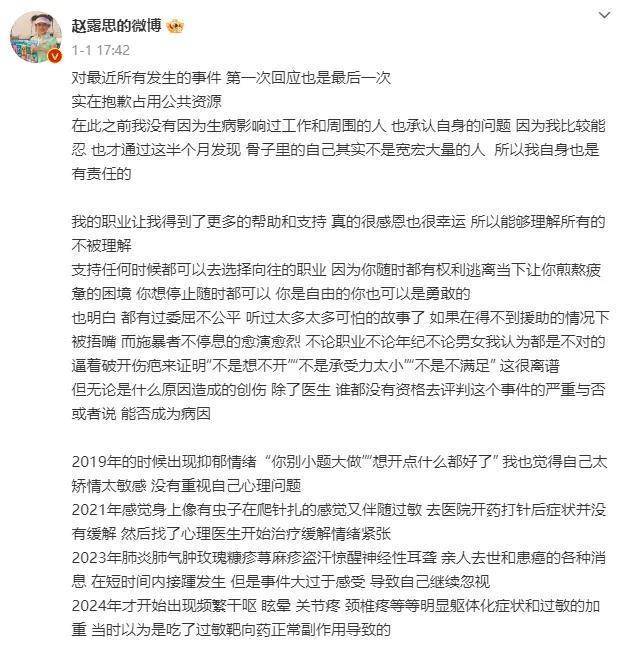 演员赵露思公布病情后首次更新微博，素颜散步，遛狗逗猫