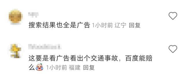 百度地图“车道广告”引众怒，各方最新回应