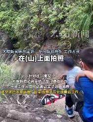 37岁女子坠崖身亡！事发时两儿子就在一旁…官方回应