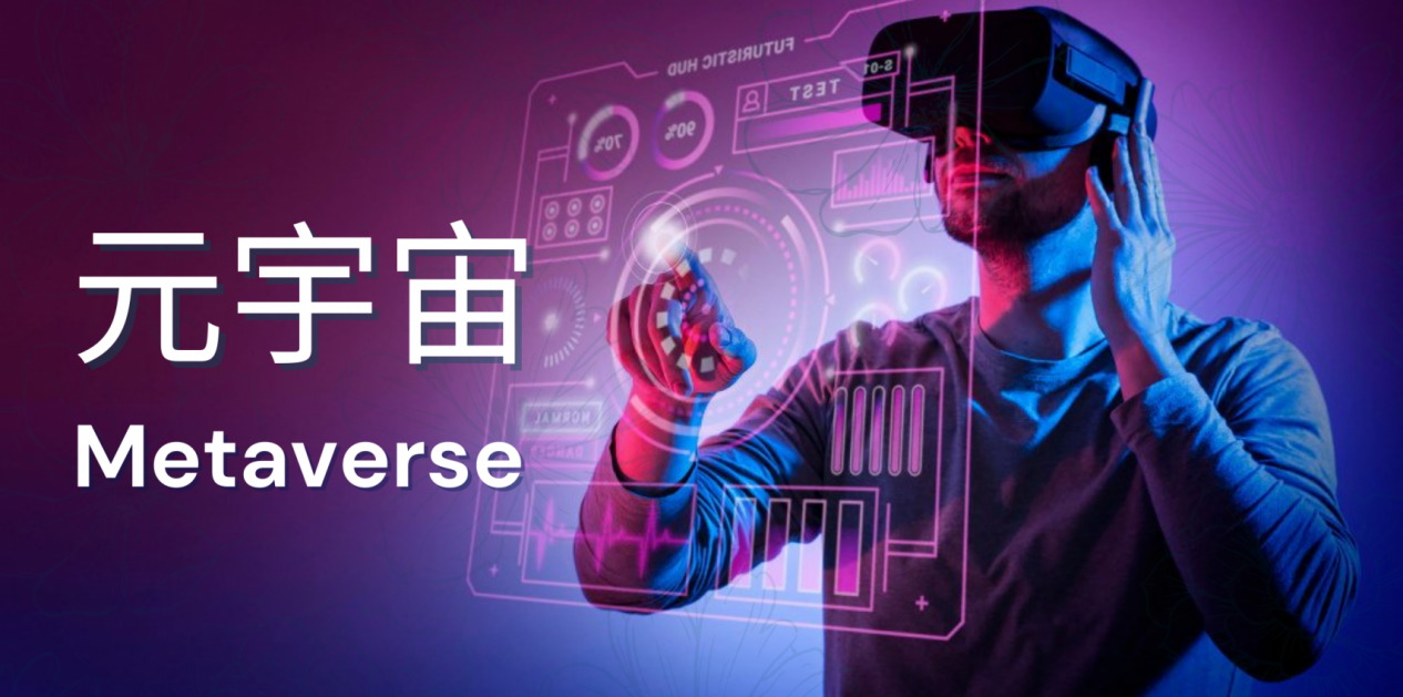 国家为什么要打击元宇宙概念(国家为什么要打击元宇宙概念知乎)