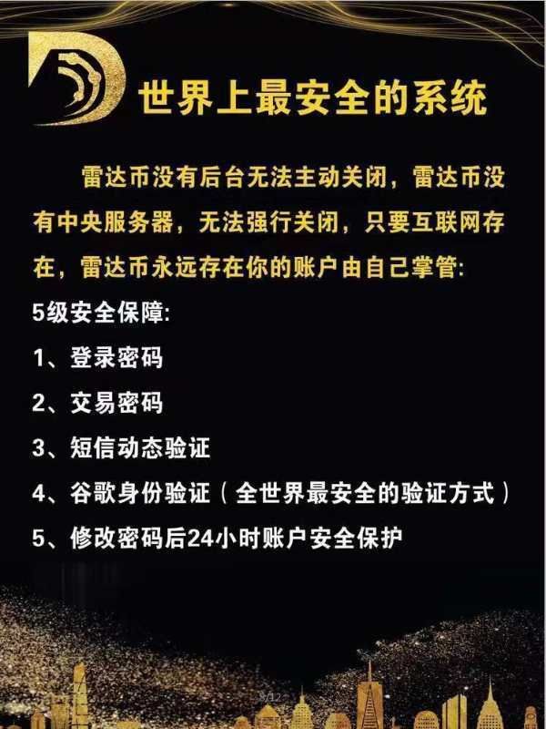 雷达币(雷达币可以登录了)