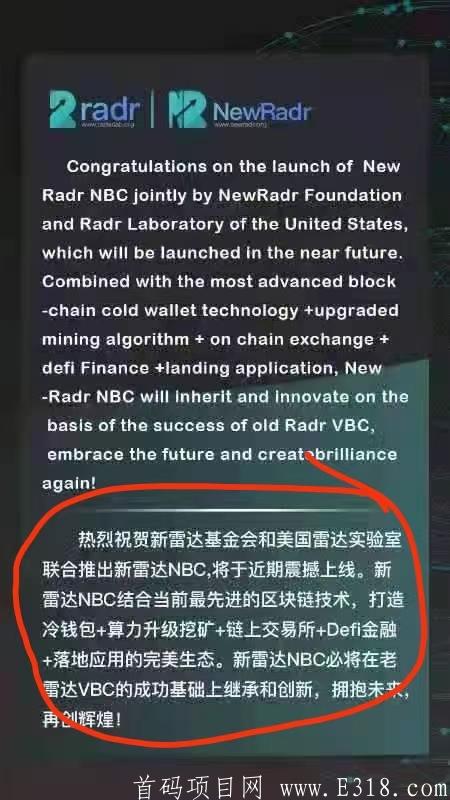 雷达币(雷达币可以登录了)