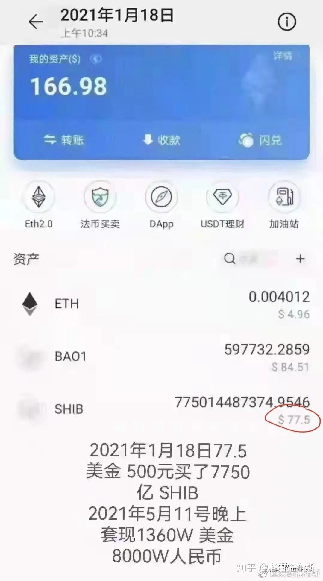 shib币价格今日行情(shib币价格今日行情美元)