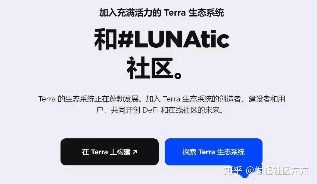 LUNA币最新消息(luna币最新消息销毁)