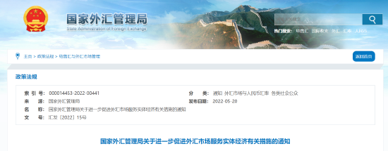 外汇管理局应用平台(外汇局管理应用服务平台)