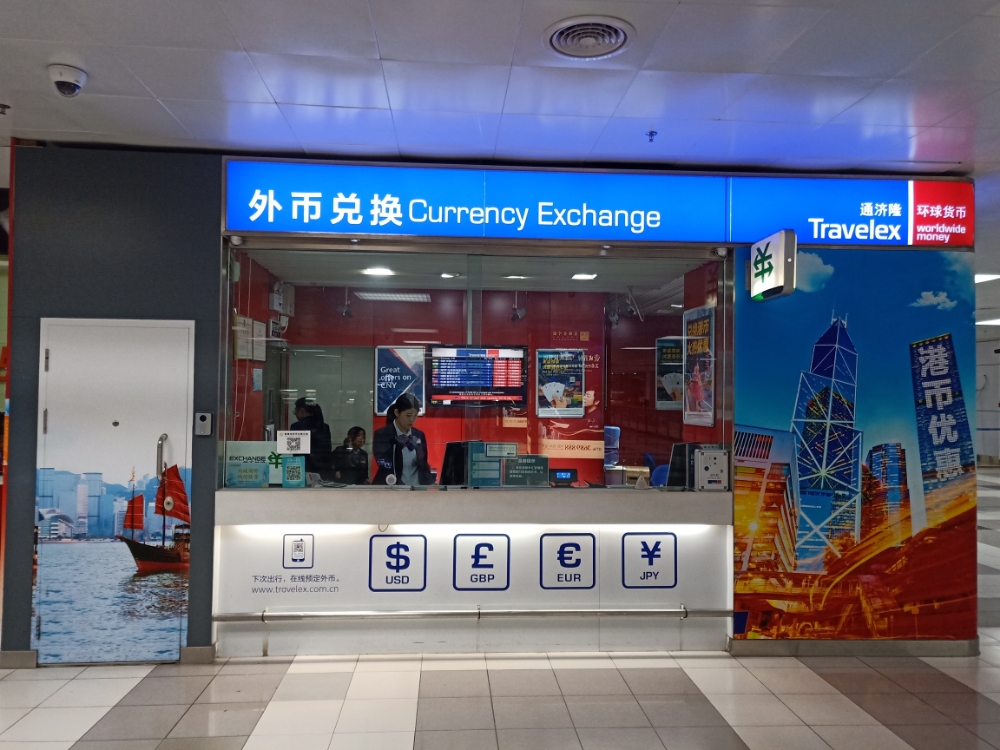 换外汇时间(换外汇什么意思)
