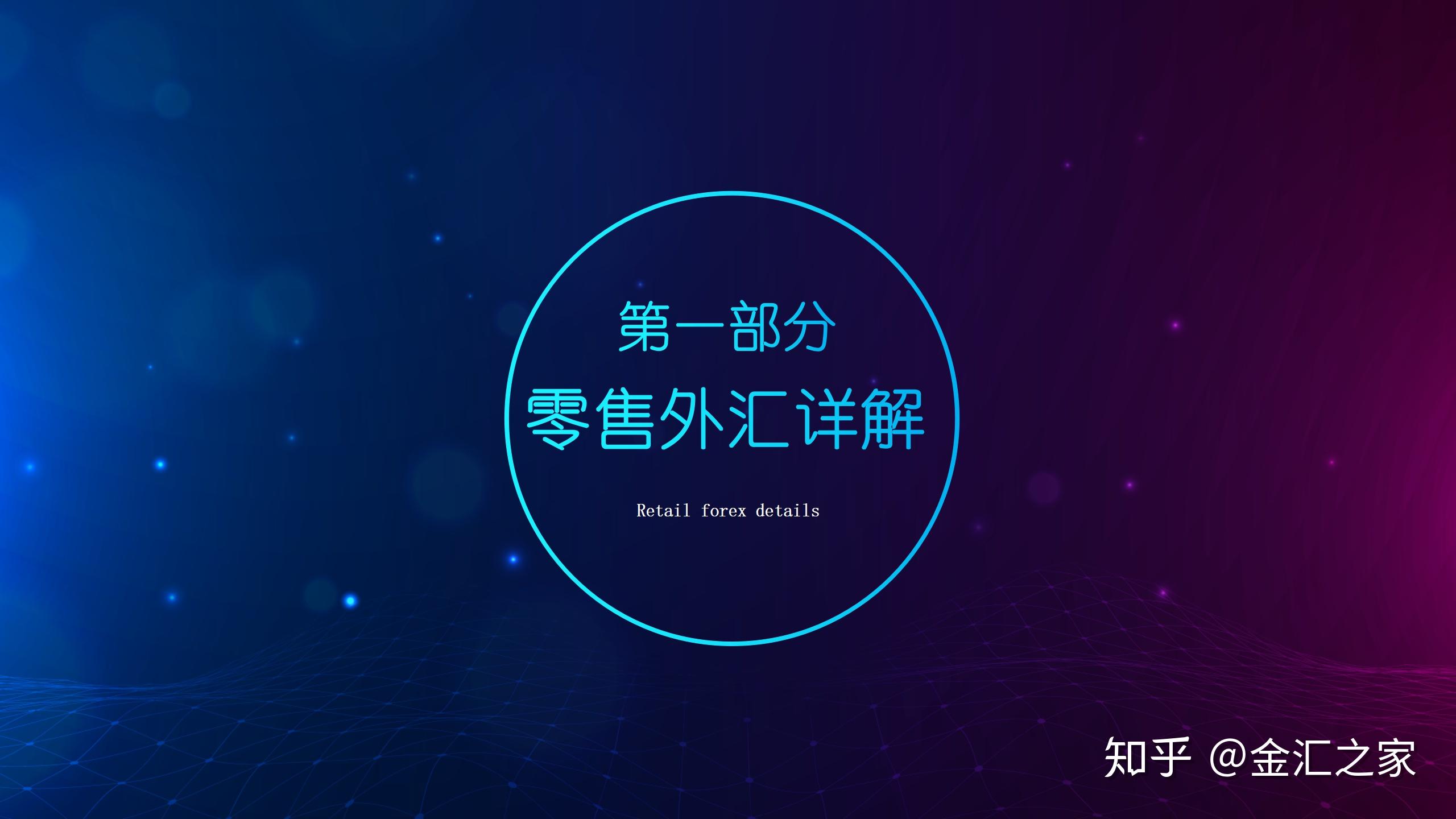 外汇平台安全(外汇平台安全吗可靠吗)