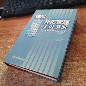 外汇手册(外汇交易入门指引)
