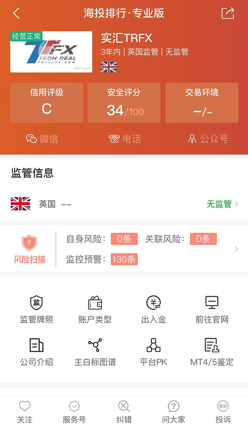 外汇监管系统(外汇监管系统官网)