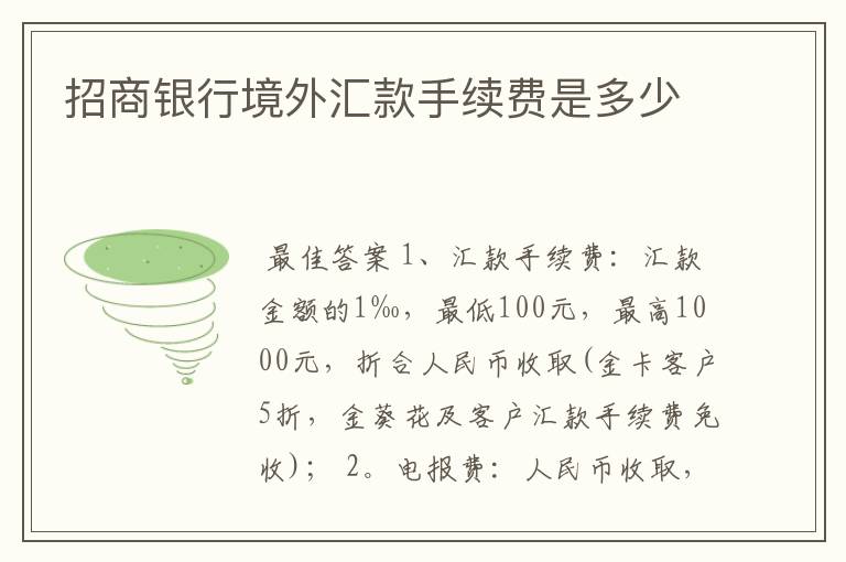 外汇交易费用(外汇交易费用包括哪些)