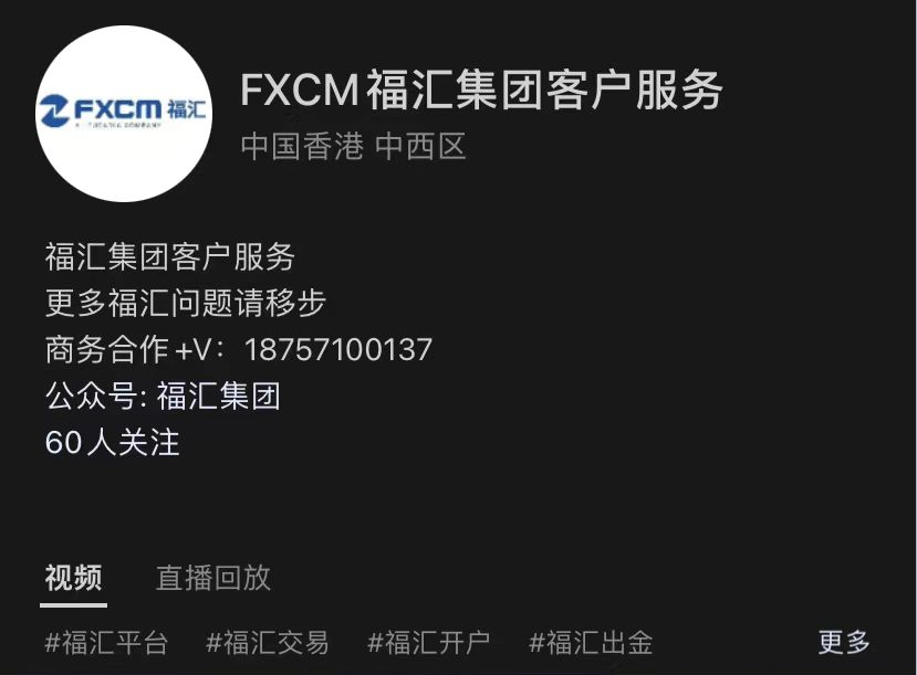 福汇外汇官网(福汇外汇官网电话)