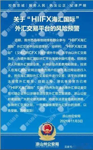 外汇合法平台(外汇平台是否合法)