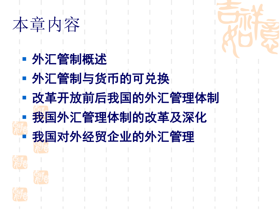 外汇管理改革(外汇管理改革试点实施细则)