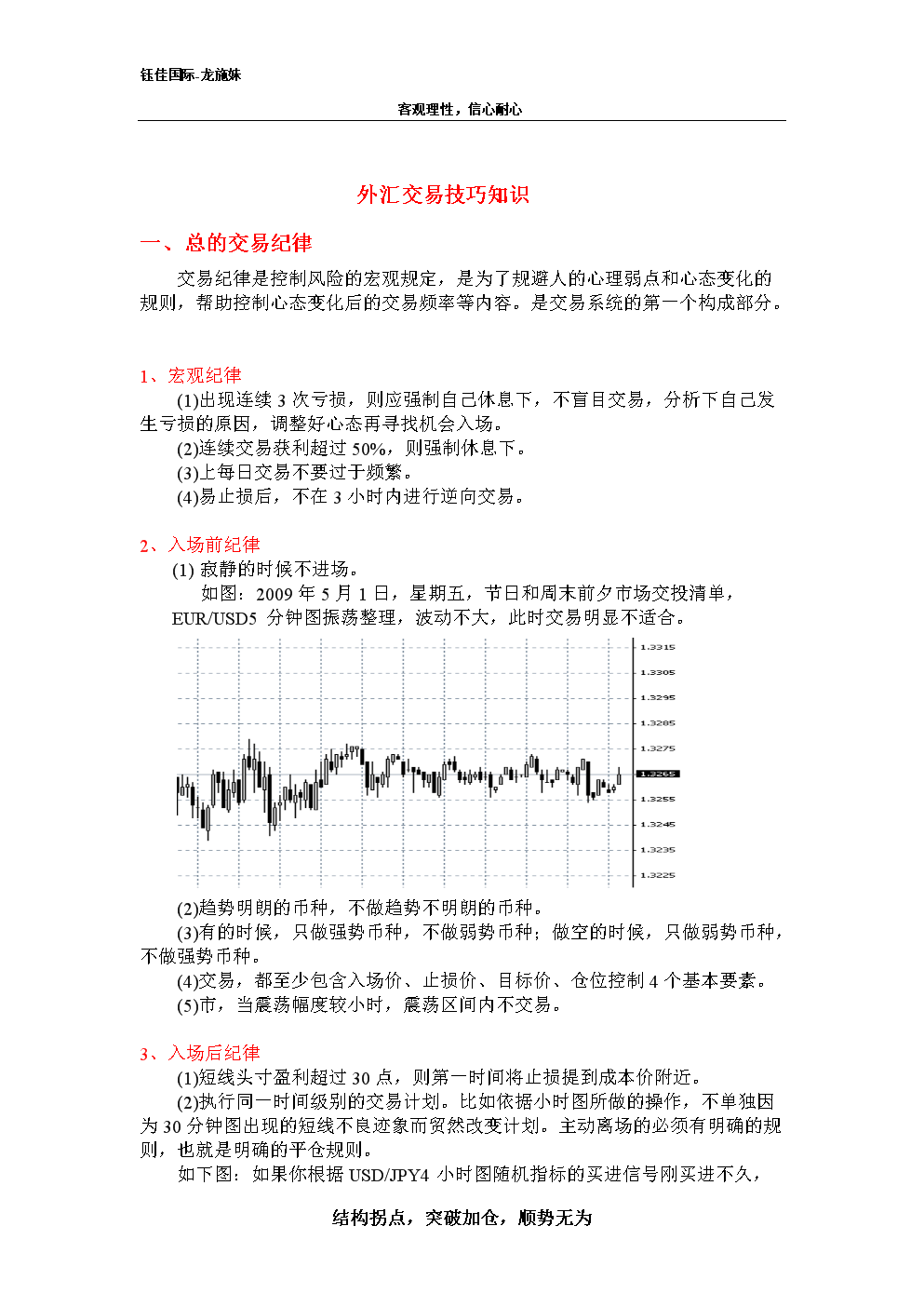外汇的优缺点(外汇交易的优势有哪些)