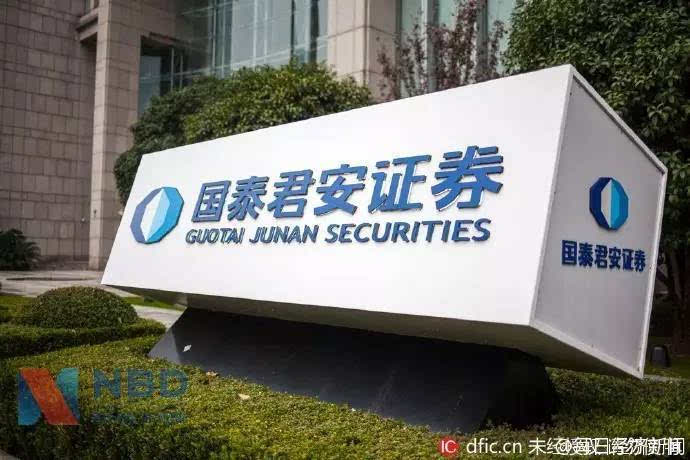 外汇国泰君安(国泰君安拿下首张外汇牌照)