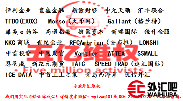 所有外汇平台(所有外汇平台最小入金额都变成3000了吗)