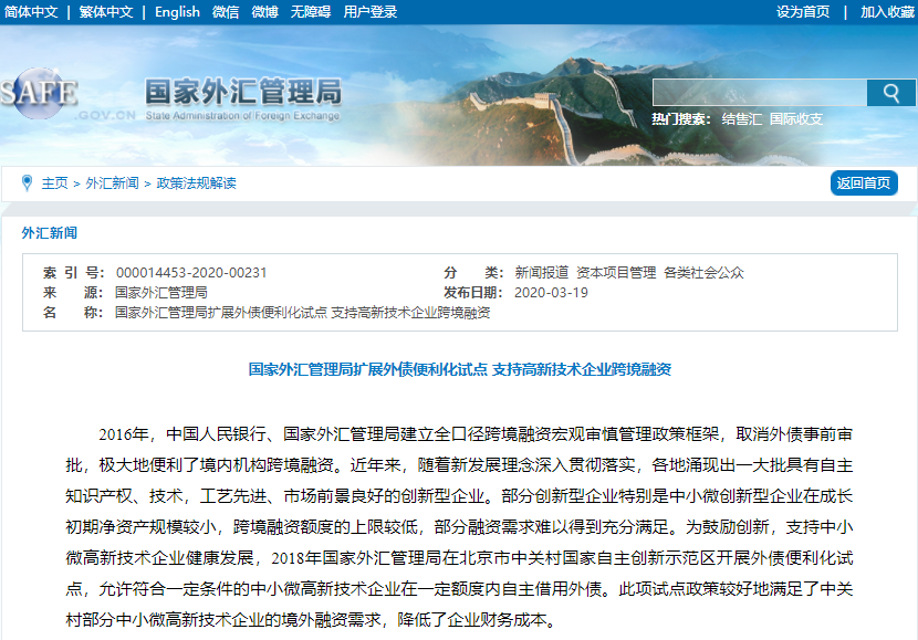 外汇登记证取消(外汇登记证取消了吗)