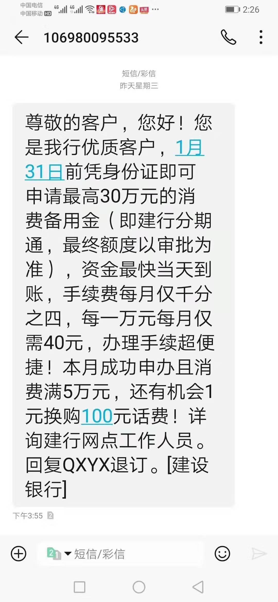 建行外汇牌价(招商银行外汇牌价)