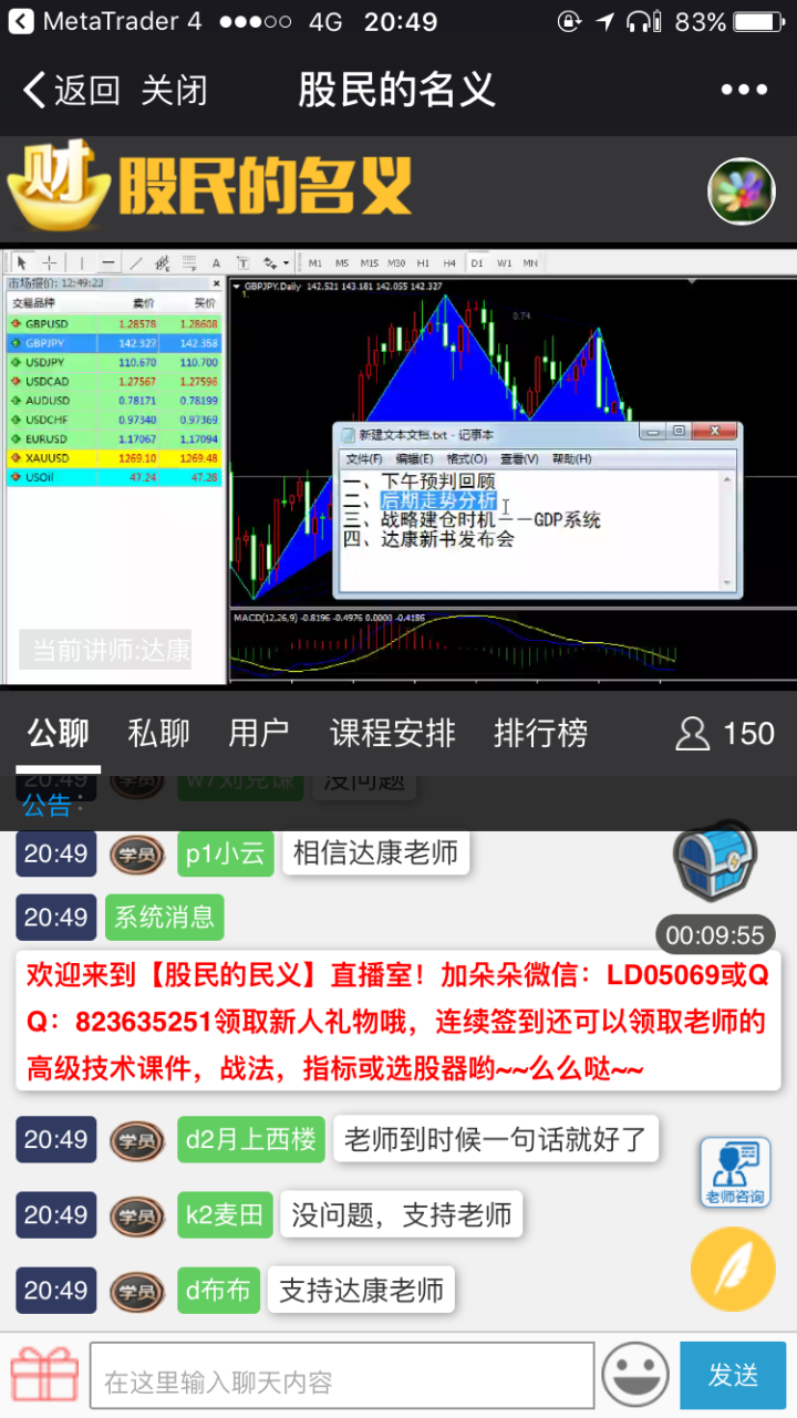 模拟炒外汇软件(炒外汇模拟交易平台)
