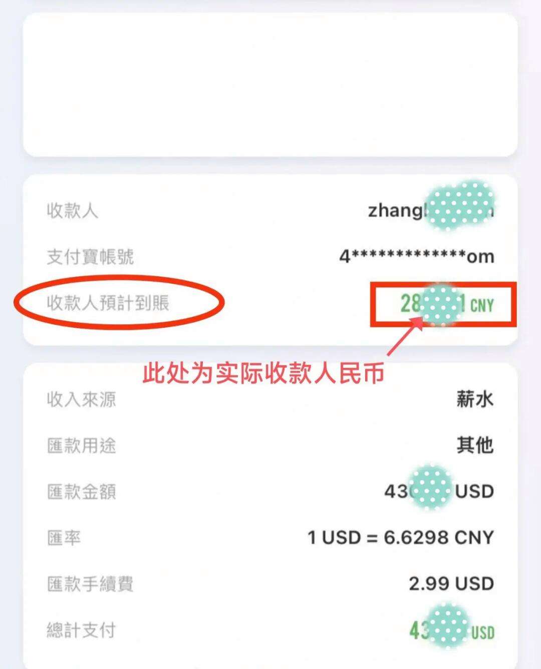 手机境外汇款(手机境外汇款只能是外币吗)