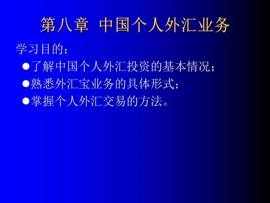 个人接收外汇(个人接收外汇有限制吗)