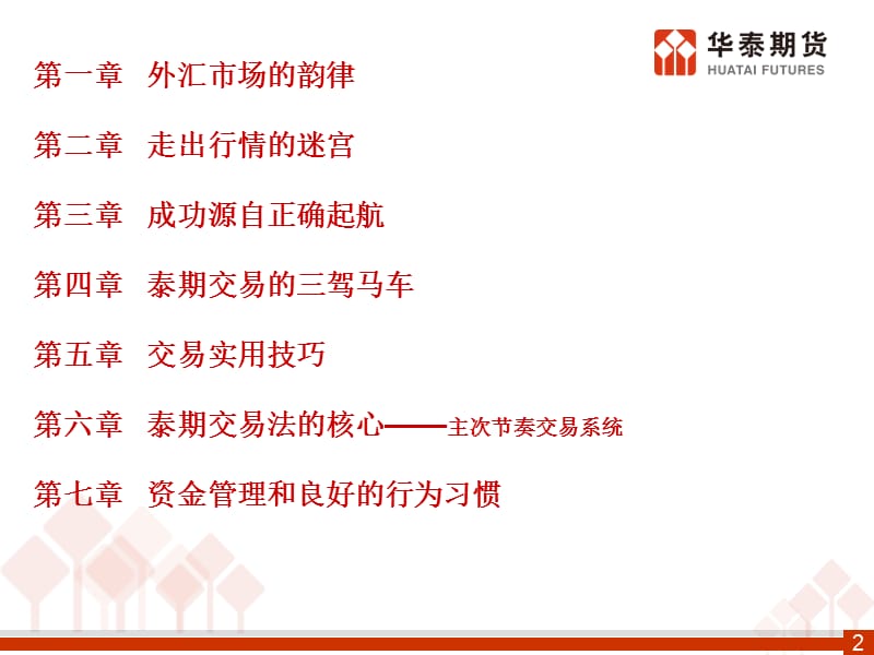 外汇交易基本(外汇交易基本面分析包括哪些内容)
