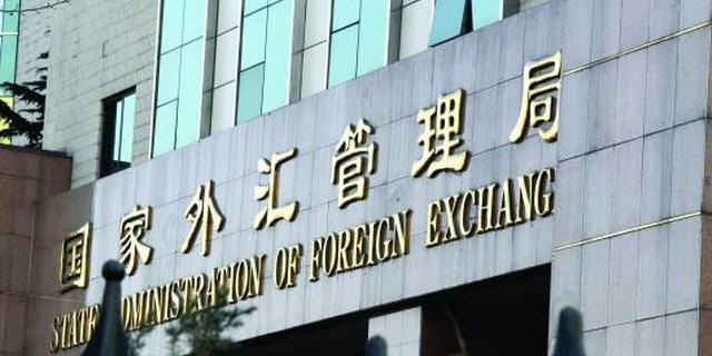 广州市外汇管理局(广州市外汇管理局咨询电话)