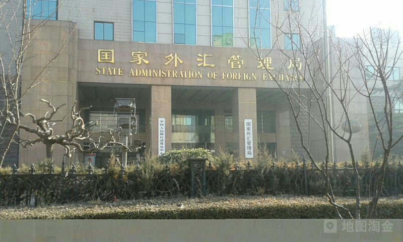 广州市外汇管理局(广州市外汇管理局咨询电话)