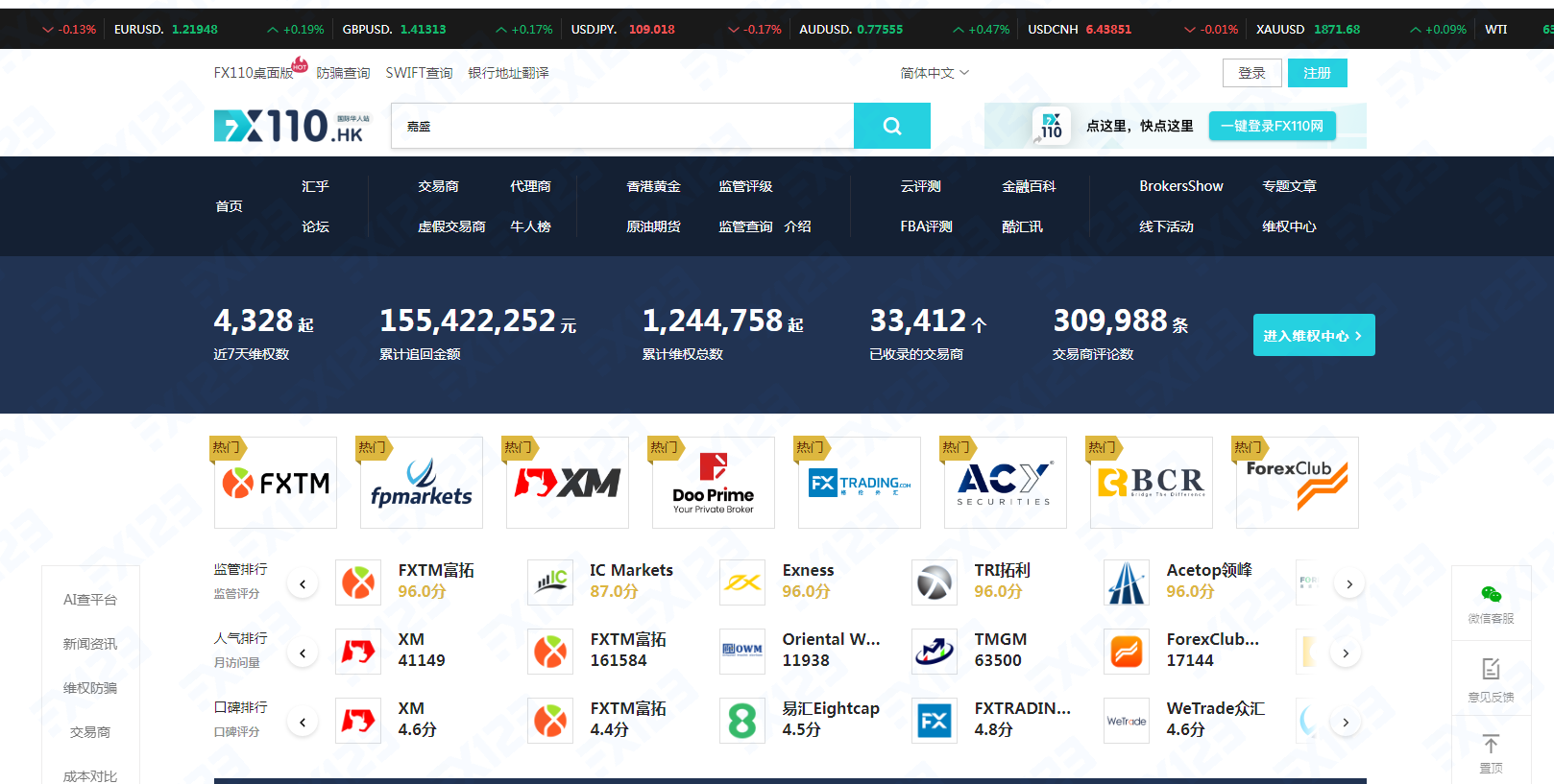 模拟外汇软件(外汇模拟交易平台软件有哪些)