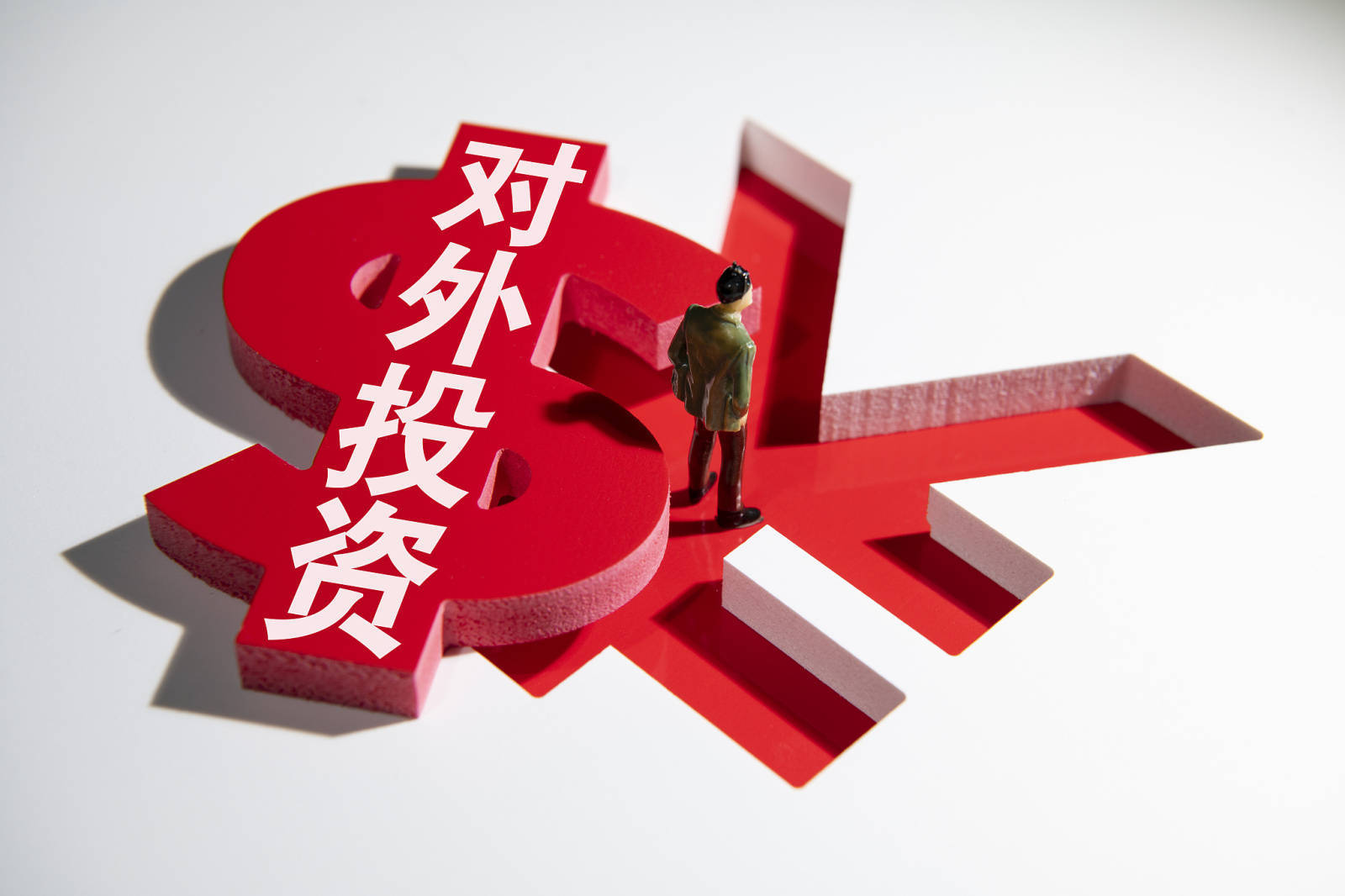 为什么投资外汇(为什么投资外汇比内汇贵)