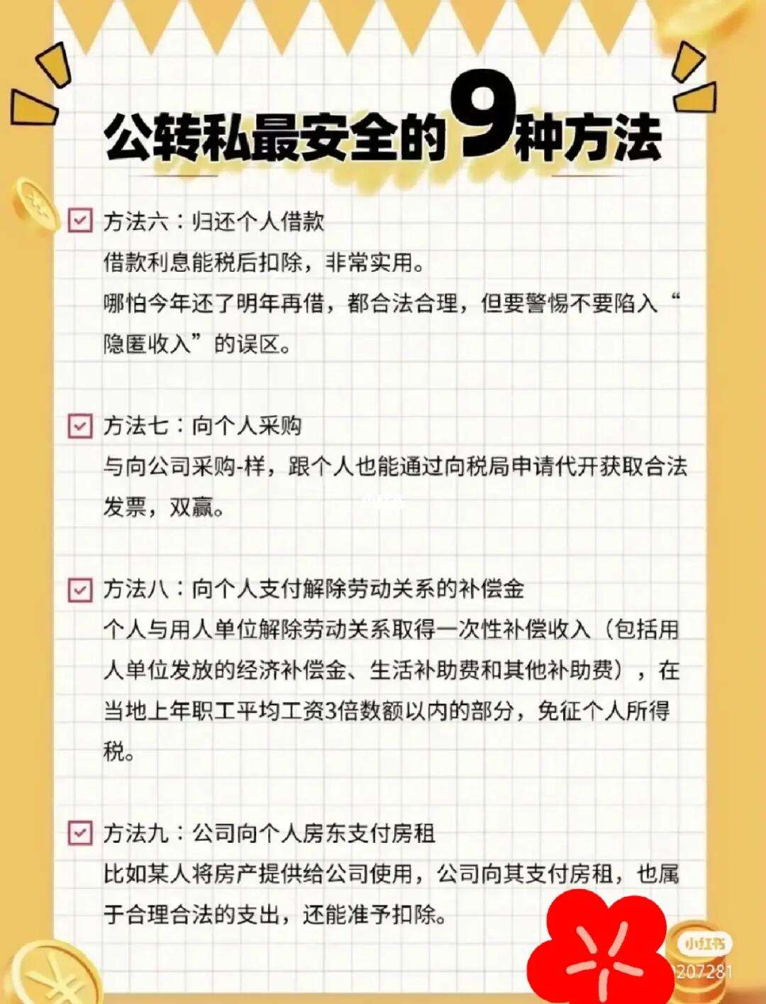 公对私外汇(对公外汇是什么)