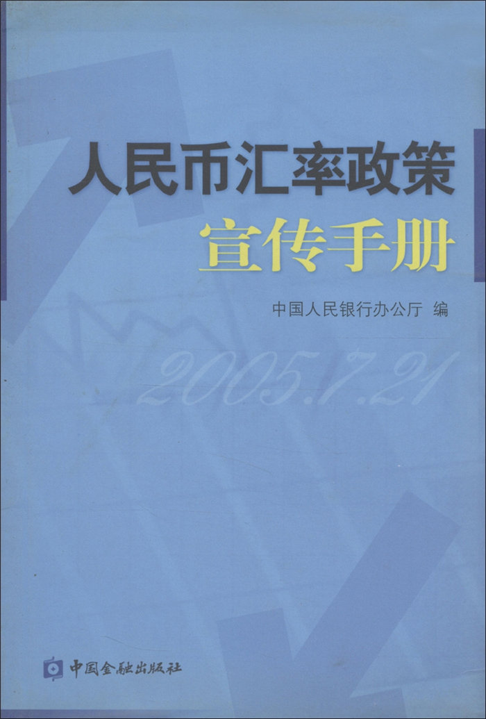 外汇手册(外汇交易手数)