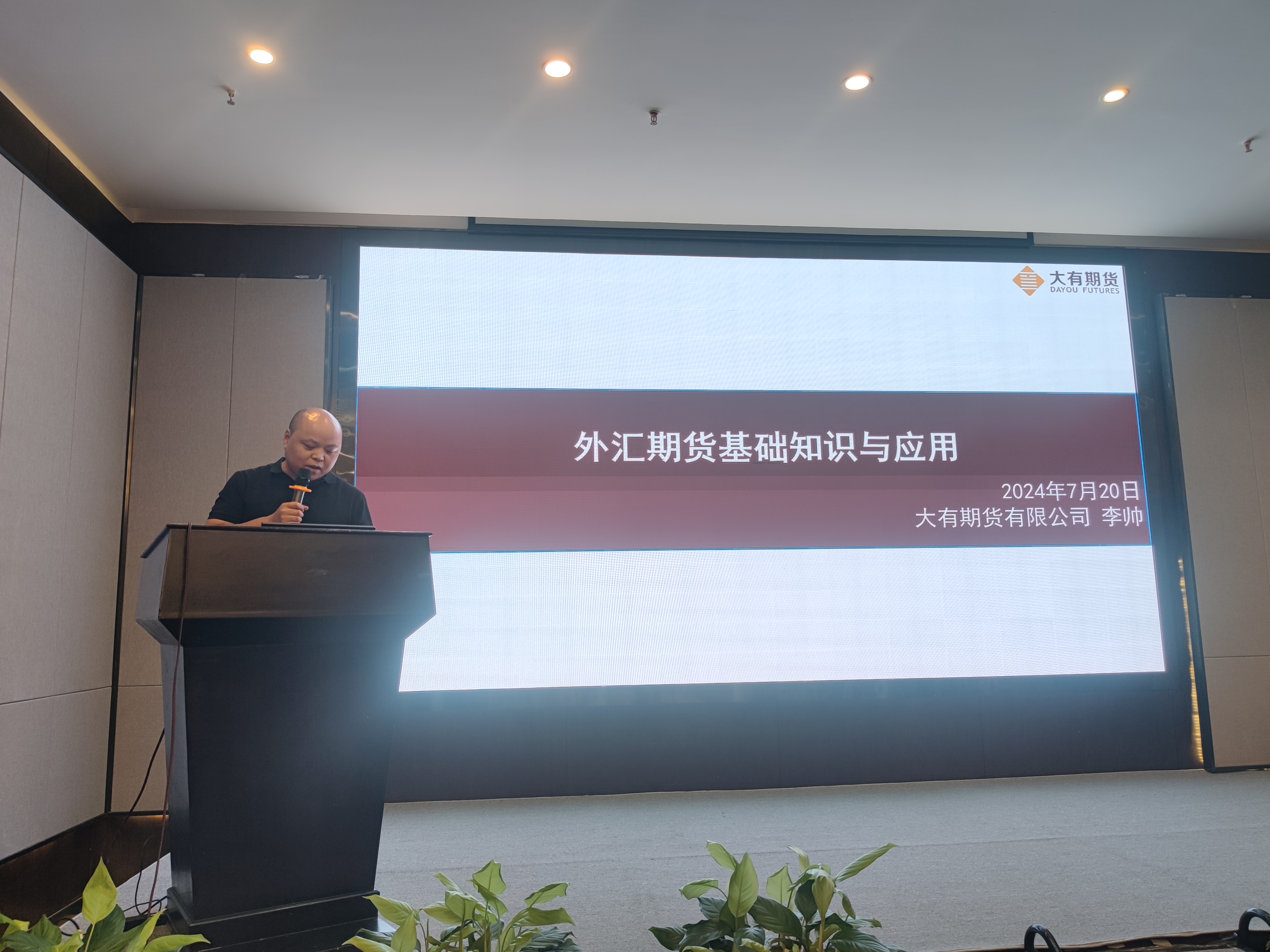 金融外汇培训(银行外汇业务培训心得)
